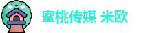 蜜桃传媒 米欧